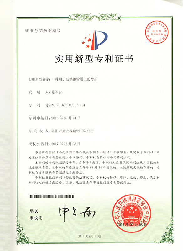 弯头实用新型专利